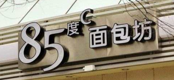 門頭招牌發(fā)光字|商鋪門頭發(fā)光字生產(chǎn)廠家|門頭招牌廣告字