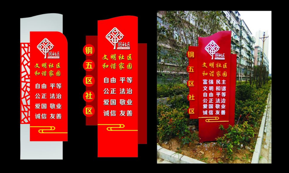 黨建雕塑導(dǎo)視牌圖片