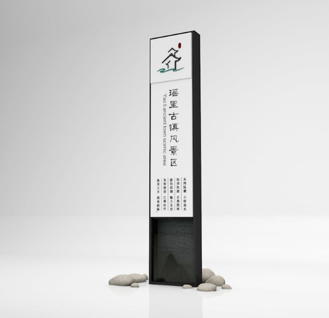 張家港小城河導視系統規劃設計