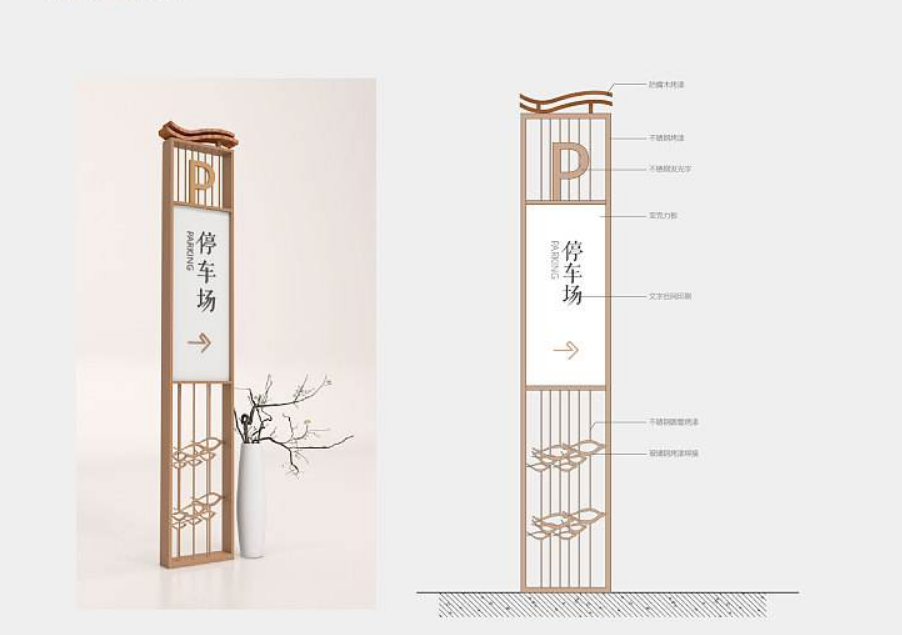 新中式木質旅游度假村導視系統設計