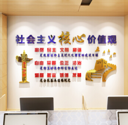 企業(yè)服務(wù)文化背景墻貼辦公室宿舍墻