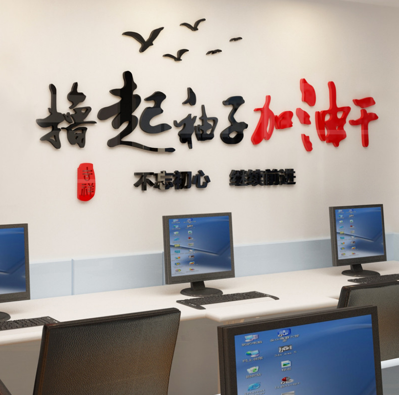 企業(yè)辦公室文化墻設(shè)計(jì)