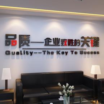 成都企業(yè)辦公室文化墻創(chuàng)意設(shè)計(jì)