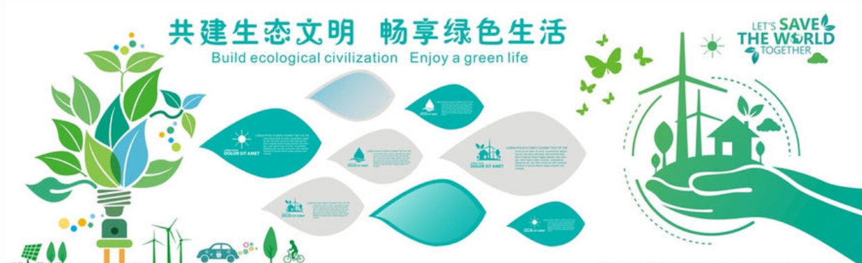 綠色環(huán)保企業(yè)文化墻設(shè)計(jì)