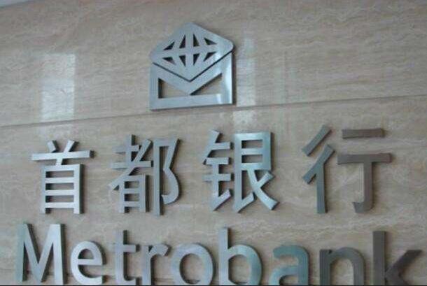 首都銀行鏡面不銹鋼發光字制作
