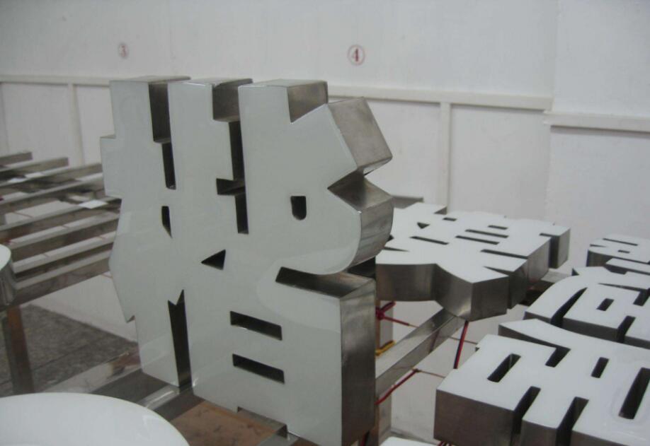 漢字樹脂發光字制作