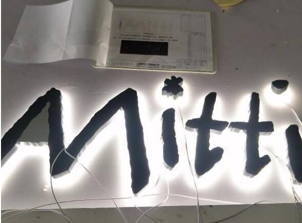 字母無邊發(fā)光字制作效果圖