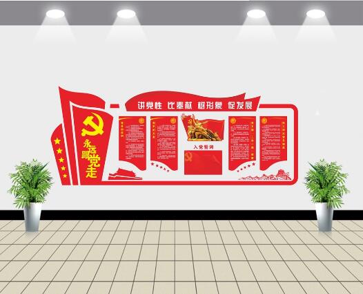 和諧社區(qū)黨建宣傳墻