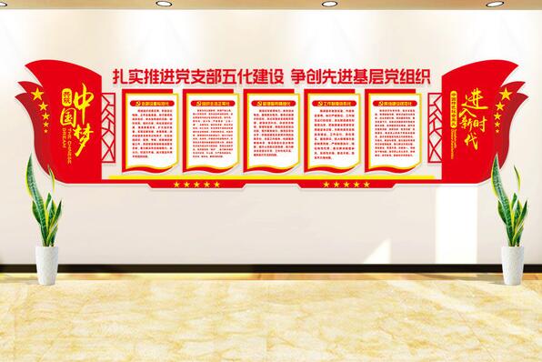 南街社區(qū)黨建宣傳墻