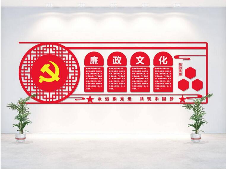 黨建微立體文化墻設計