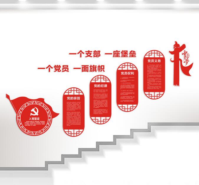 鄉鎮黨建文化墻設計效果圖