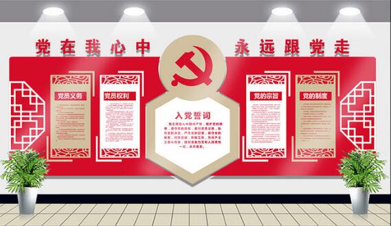支部黨建文化墻設計效果圖