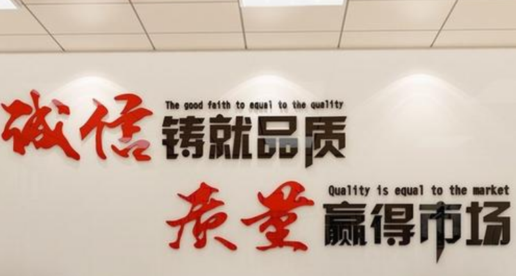 企業文化墻背景墻愿景走廊宣傳欄