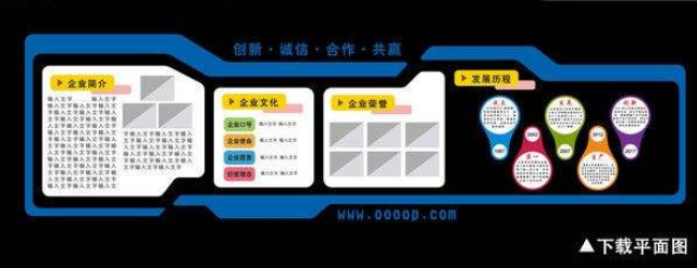 創意樹葉企業文化墻