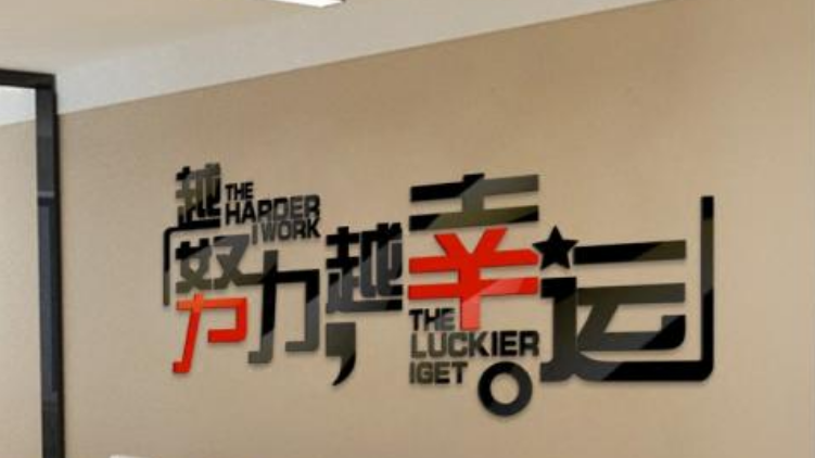 創意企業導視文化墻設計