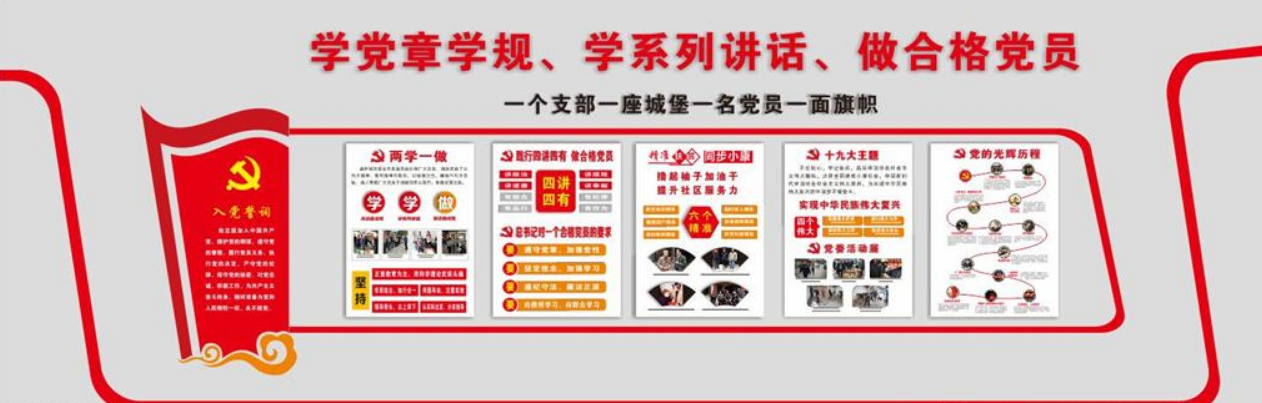 黨建文化墻 社區黨建設計圖