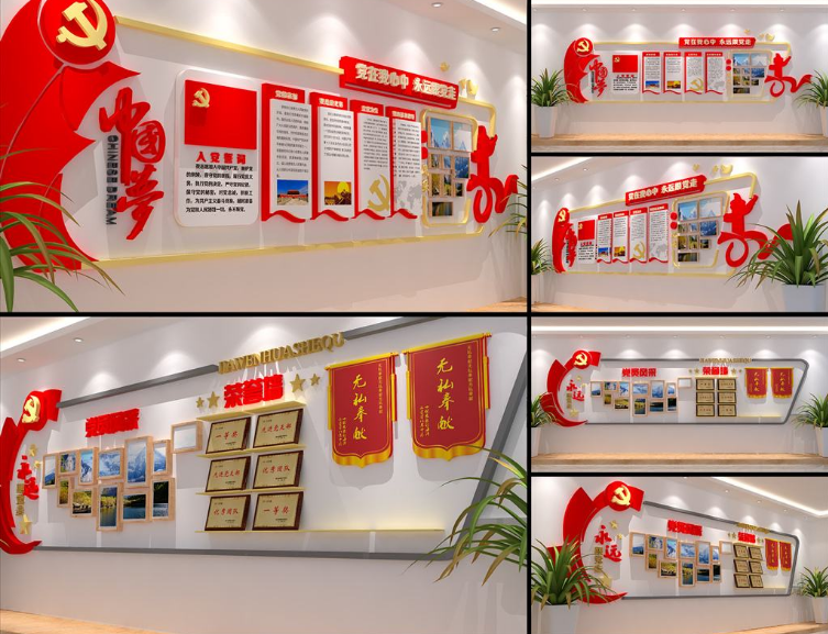 社區十九大黨建文化墻活動室展墻設計圖片