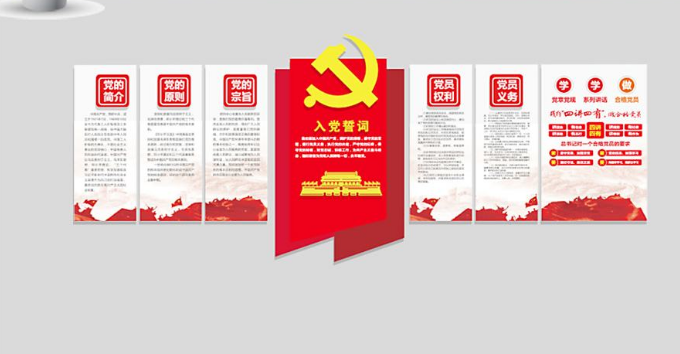 社區黨建文化墻設計黨員之家活動室效果圖