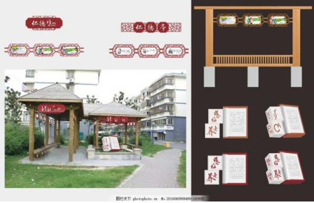黨支部社區黨建文化墻