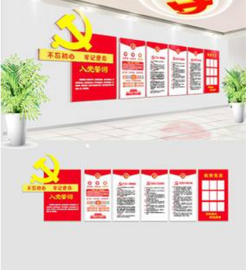 社區黨員之家黨建文化墻效果圖