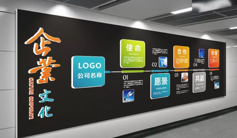 炫彩商業創意企業文化墻設計