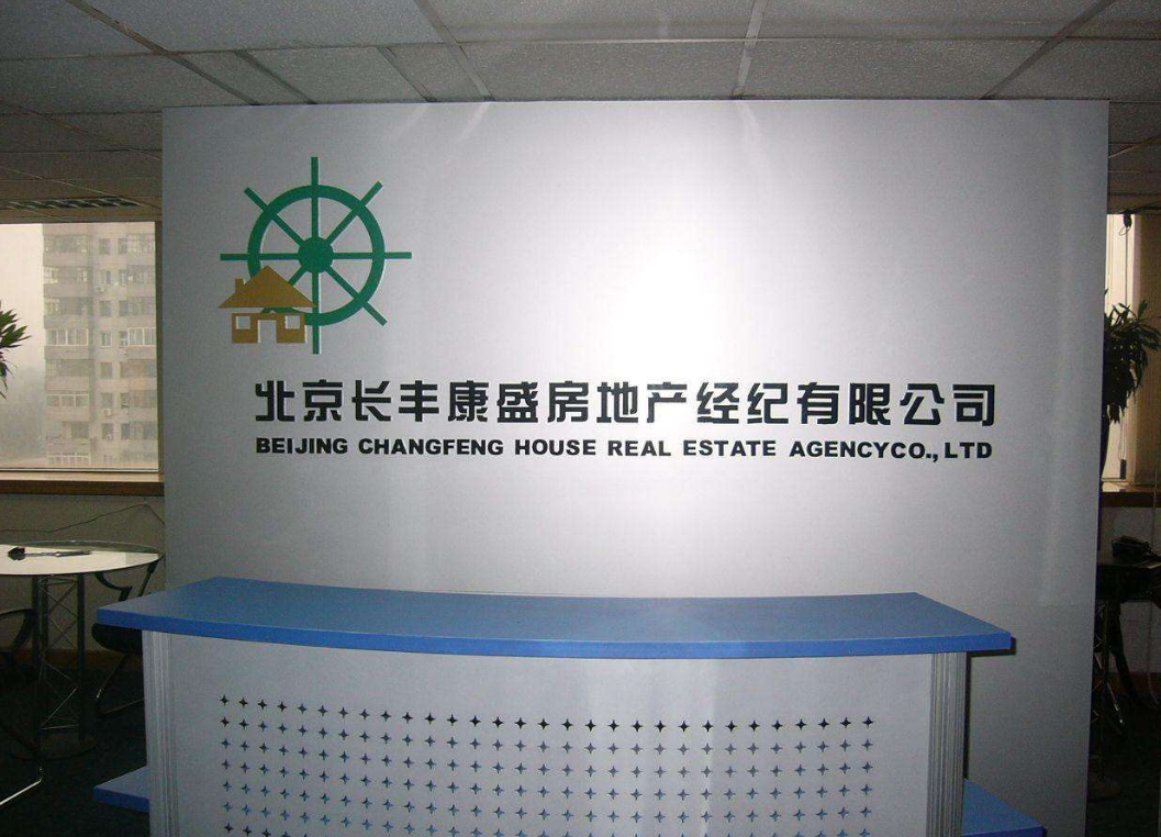 上海logo前臺背景墻制作