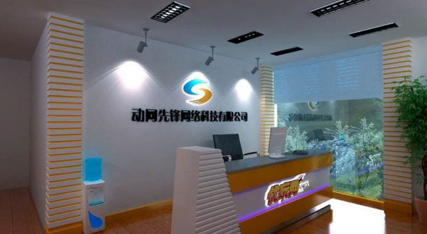 互聯網公司企業文化