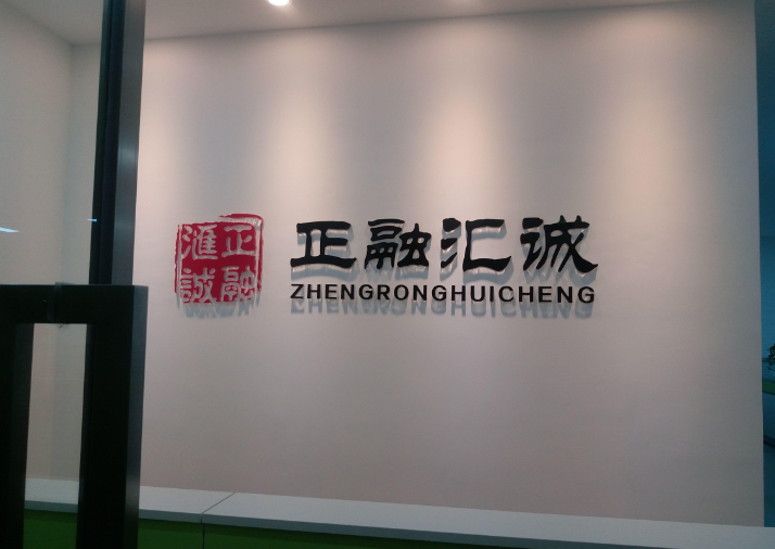 宣武門亞克力字制作公司logo墻前臺背景墻雕刻