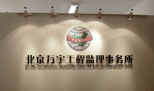 亞克力水晶字公司logo背景墻形象墻字設計制作