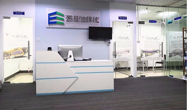 愛思論科技公司前臺文化墻設計效果圖