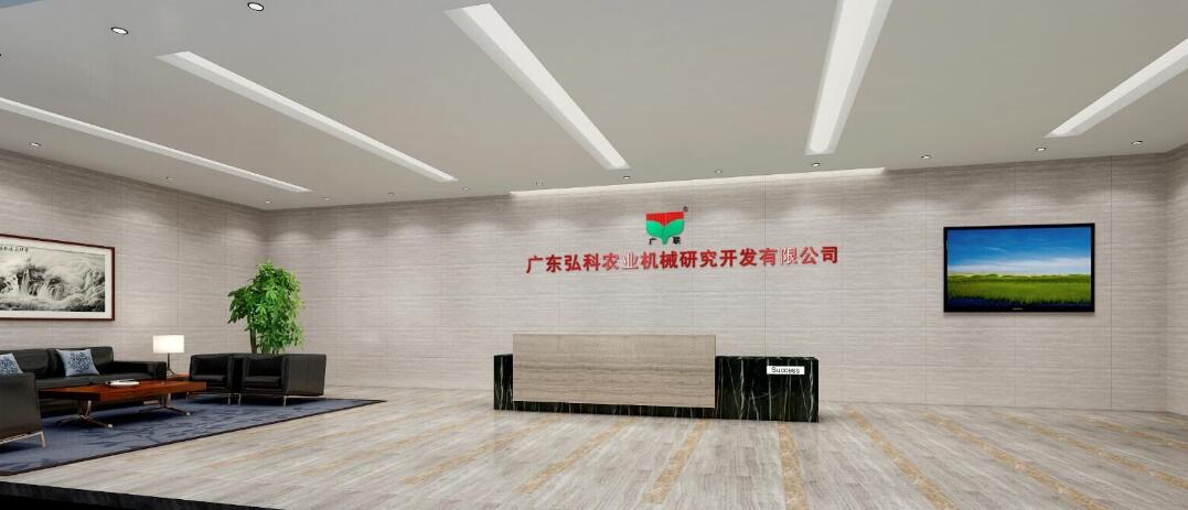 廣東弘科農業機械研究開發集團公司企業前臺文化墻設計制作圖片