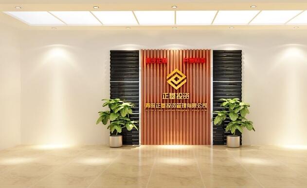 正基投資集團公司企業前臺文化墻設計制作圖片