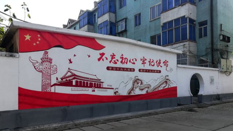 黨建黨風廉政建設文化墻宣傳海報展板 廉潔標語墻體彩繪