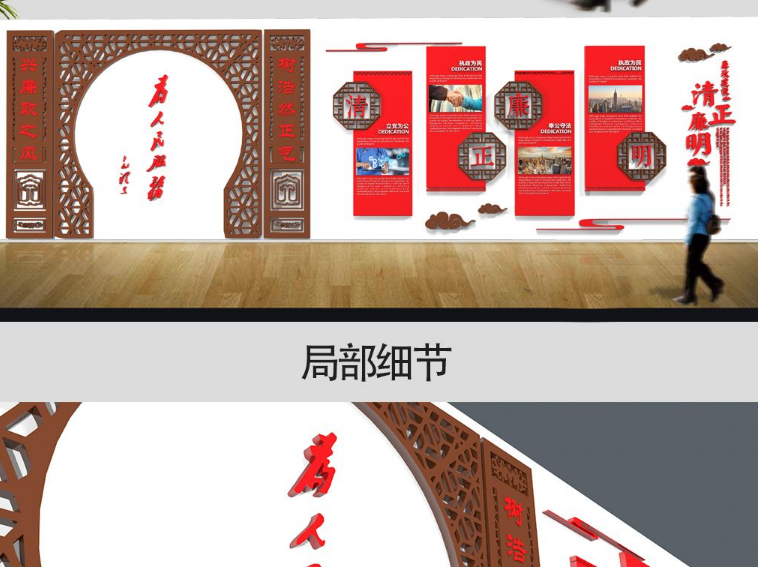 創(chuàng)意中式黨建黨政廉政文化墻展板設(shè)計