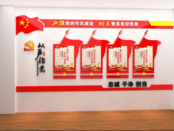 黨建文化墻創(chuàng)意設(shè)計圖片