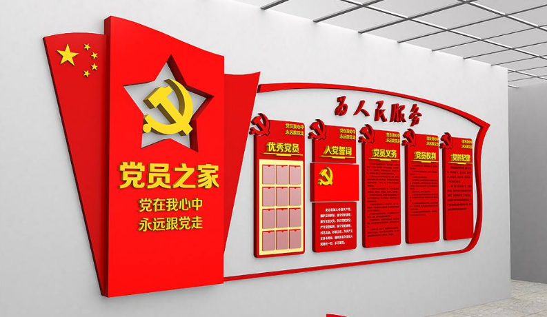 機關(guān)單位黨建文化墻創(chuàng)意設(shè)計