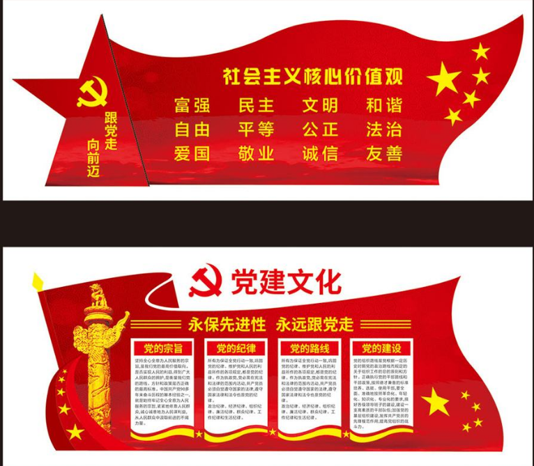 創(chuàng)意3d黨支部黨員風采黨建文化墻紅旗照片墻設(shè)計圖片