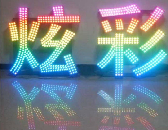 七彩廣告外露發(fā)光字
