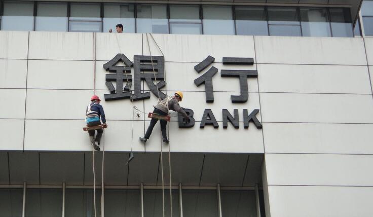 銀行戶外發(fā)光字制作效果圖