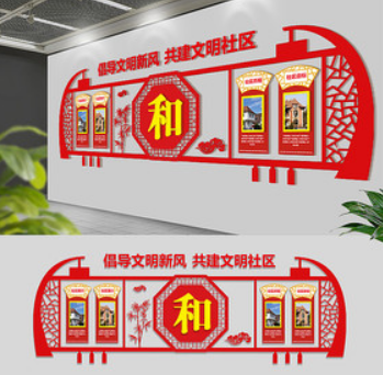 中式大氣通用社區文化墻
