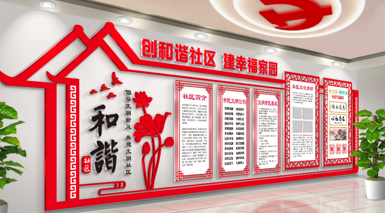 中式社區家規家風樓梯文化墻