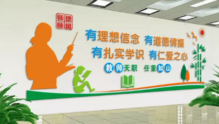 新中式校園樓梯文化墻