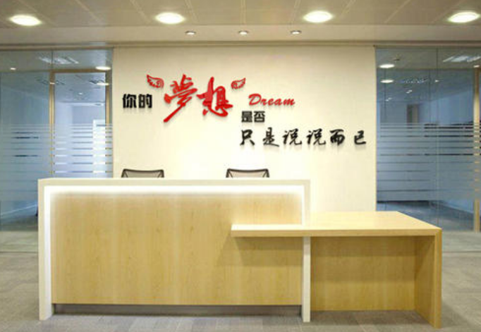 3d立體亞克力公司企業文化墻辦公室前臺創意標語口號