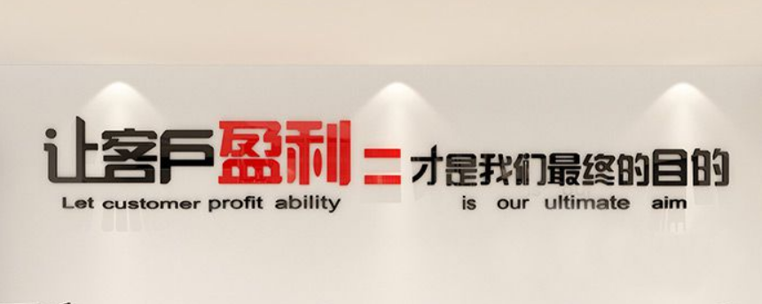 北京專業制作亞克力字水晶字立體字形象墻