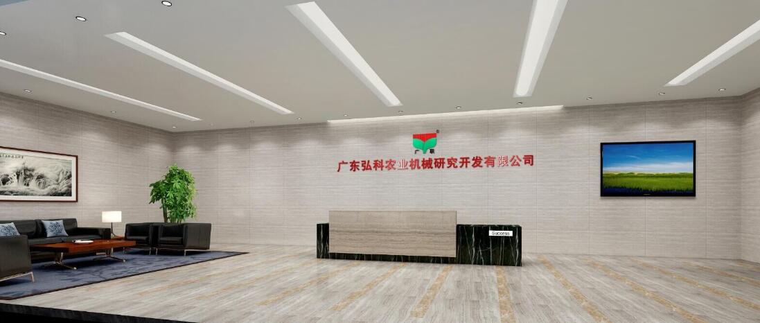 廣東弘科農業機械研究開發公司前臺文化墻制作效果圖
