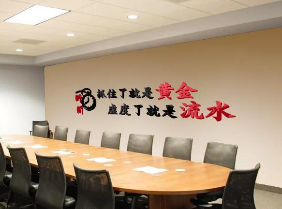 亞克力文化墻制作效果圖