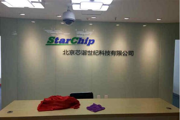 亞克力文化墻制作效果圖