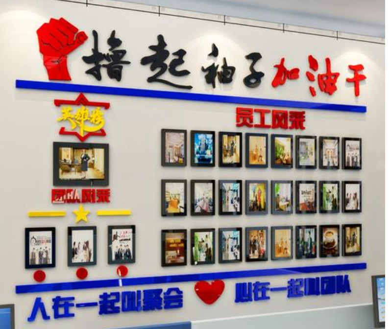 團(tuán)隊(duì)亞克力3d立體墻貼企業(yè)墻面貼紙公司文化墻辦公室