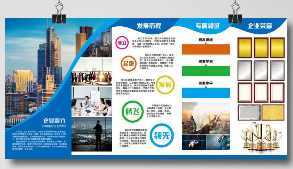 藍(lán)色企業(yè)立體文化墻公司介紹