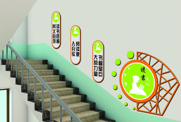 學(xué)校樓梯文化設(shè)計(jì) 學(xué)校樓道文化建設(shè)